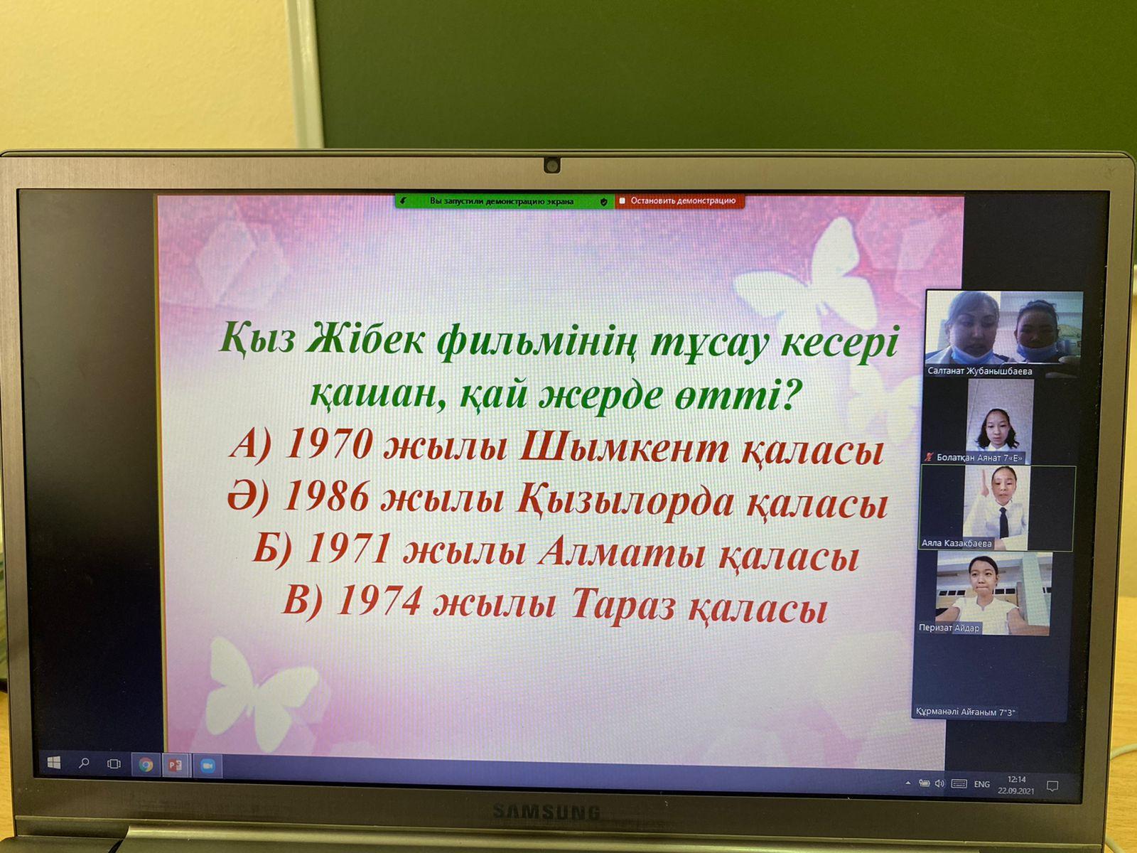 "Тіл- ұлттың жаны”  атты  тілдер апталығы