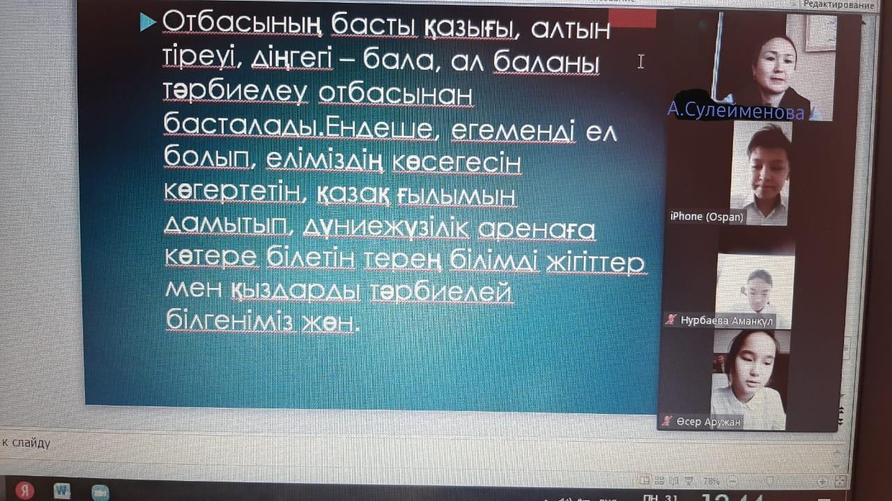 «Білімді мыңды жығар» тақырыбында сынып сағаты өтілді.