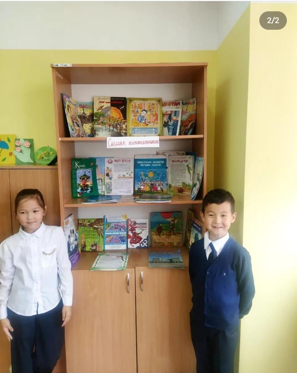 "Кітап - үнсіз мұғалім"