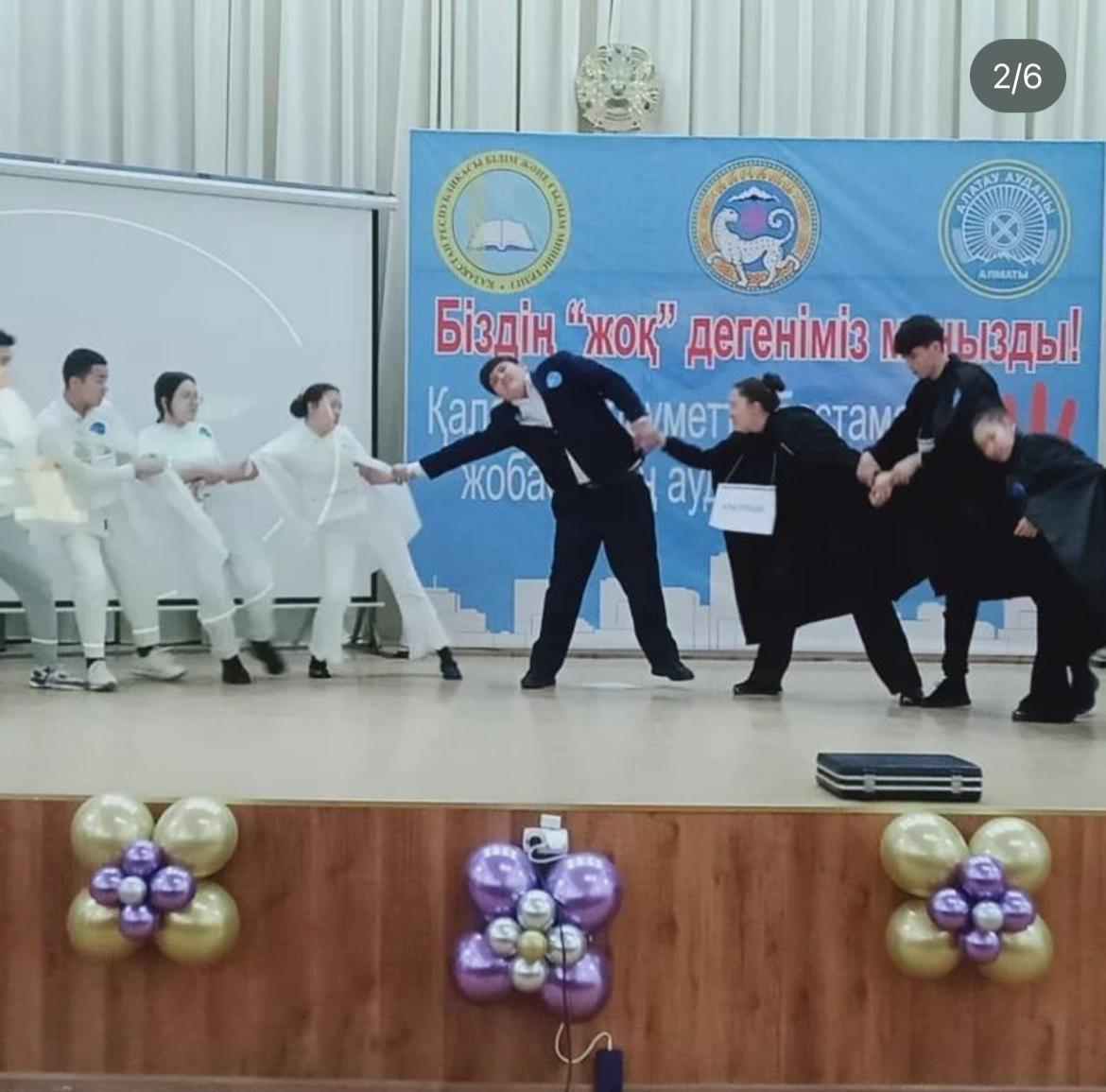 Алматы қаласы Білім басқармасы ұйымдастырған "Біздің "Жоқ" дегеніміздің маңызы!" қалалық әлеуметтік бастамалар жобасы