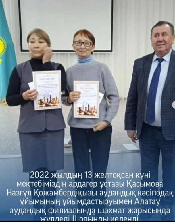 Шахмат жарысы