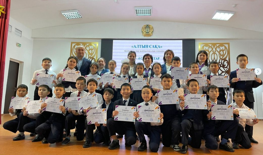 “Алтын сақа” математикалық олимпиадасының марапаттау рәсімі