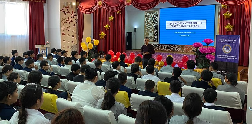 «Жасөспірімдер арасындағы нашақорлықтың алдын алу»