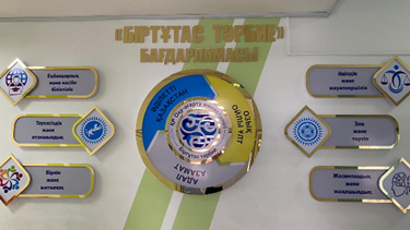 Мектебімізде «Біртұтас тәрбие» бұрышы (стенд) орнатылды.