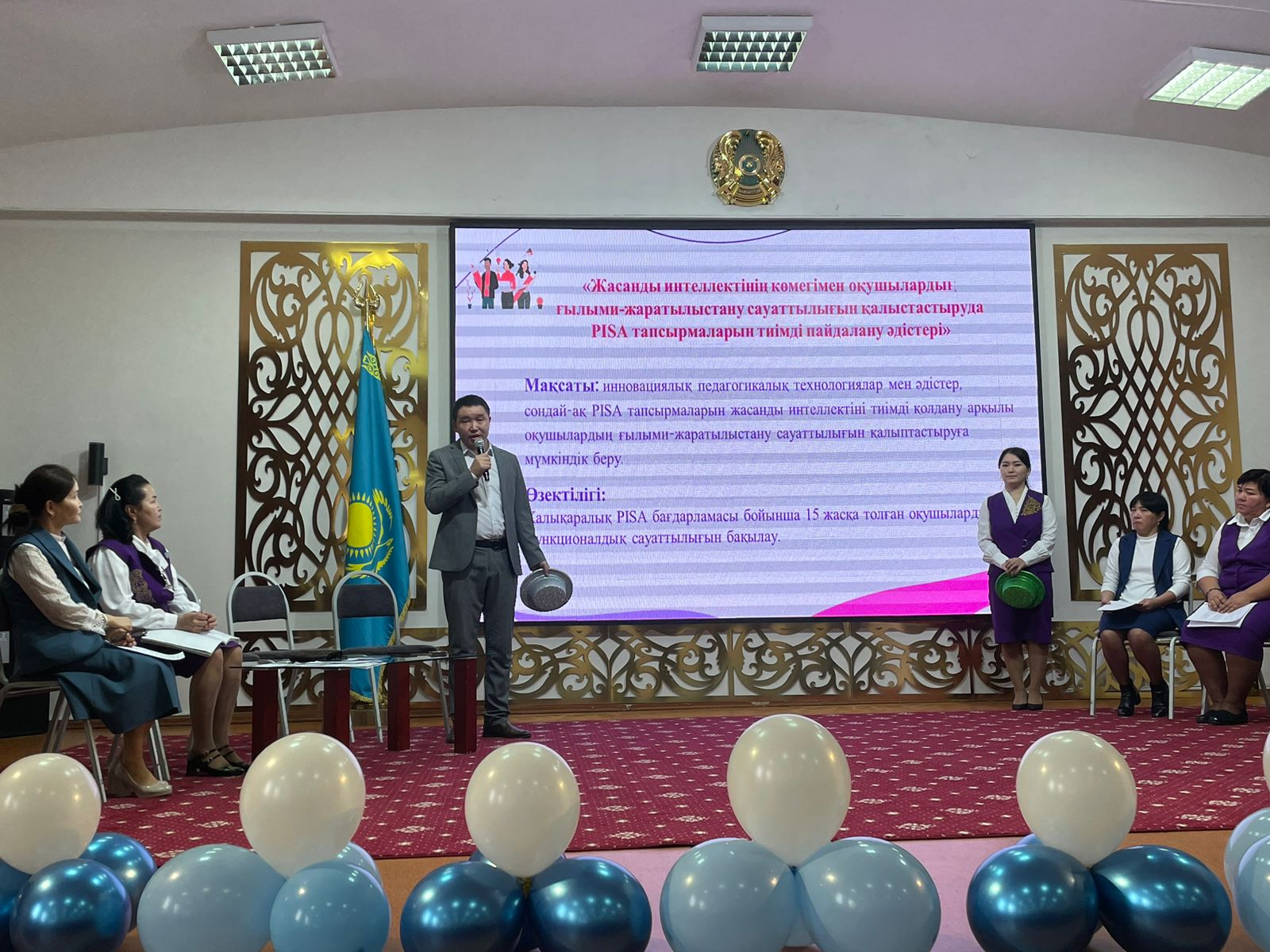 “CLIL әдістемесі: пәндік-тілдік кіріктірілген оқыту процесінде арнайы пәндерді оқыту” тақырыбында педагогикалық кеңес болып өтті.