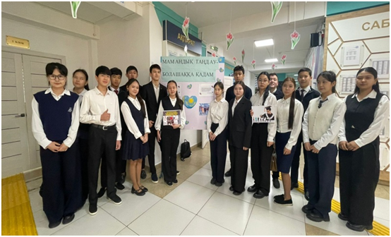 «Мамандық таңдау –болашаққа қадам»