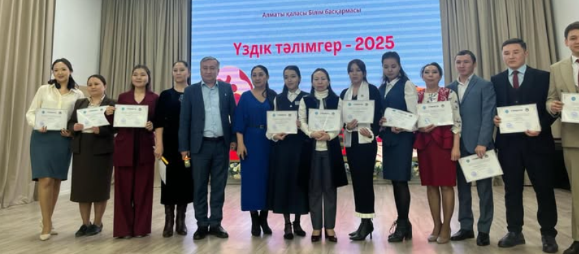 «ҮЗДІК ТӘЛІМГЕР - 2025» атты Алатау ауданы тәлімгерлері арасында байқау өткізілді.