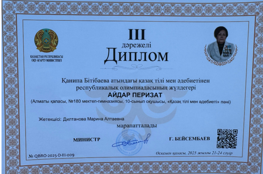 Қуанышты жаңалық!