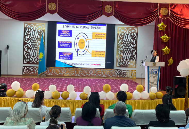 ҰБТ қорытындысы мен нәимжелері туралы ата-аналар жиналысы өткізілді.