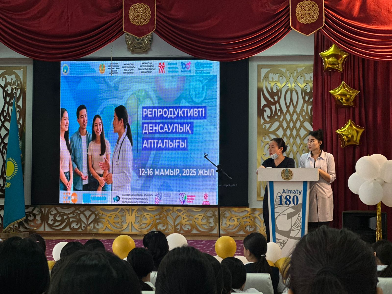 "Репродуктивті денсаулық апталығы"