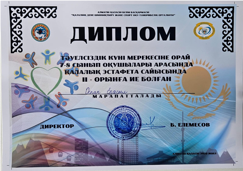 7–8 сынып оқушылары арасында өткен қалалық эстафета сайысы