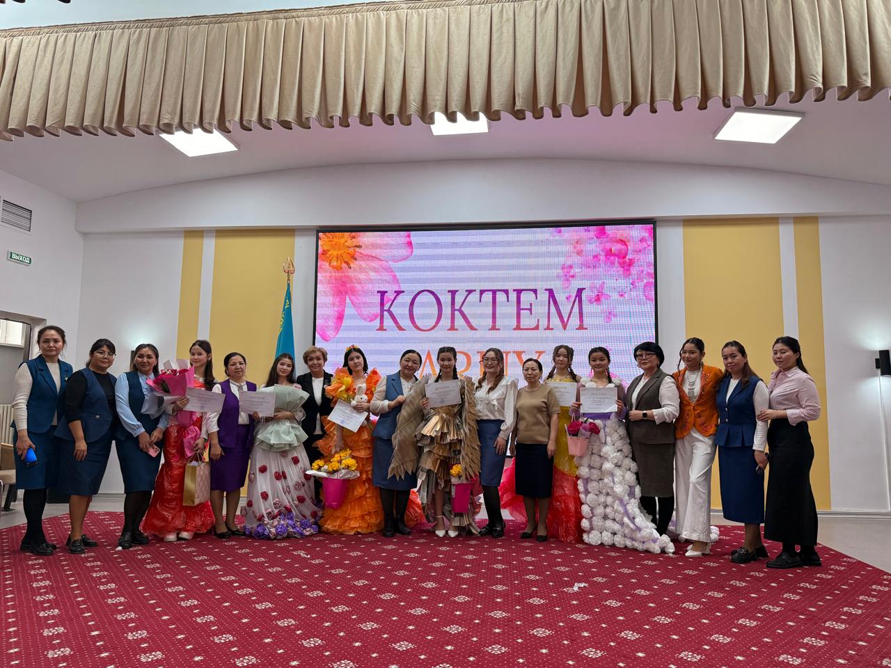 Көктем Аруы - 2026