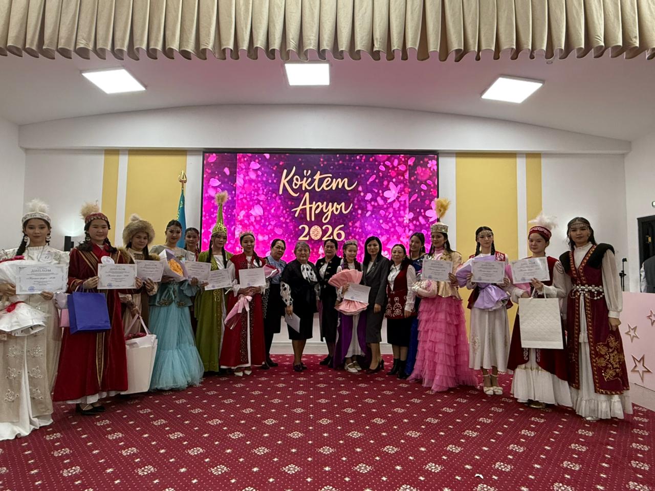 Көктем аруы - 2026