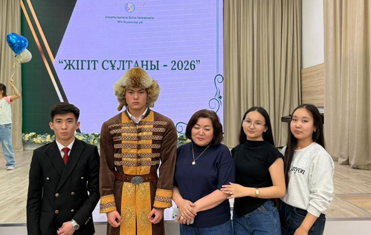 «Жігіт сұлтаны-2026»