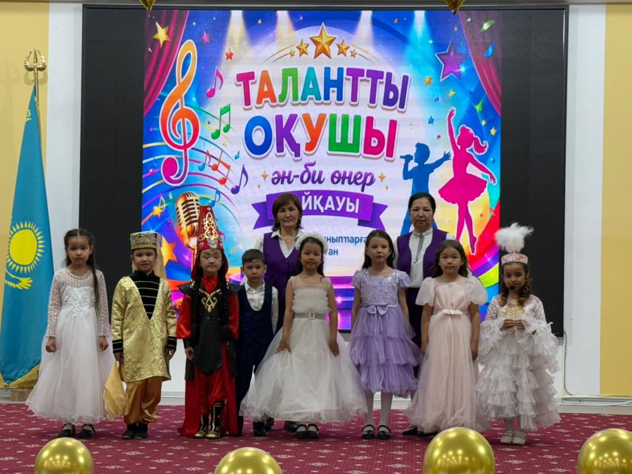 «Талантты оқушы»