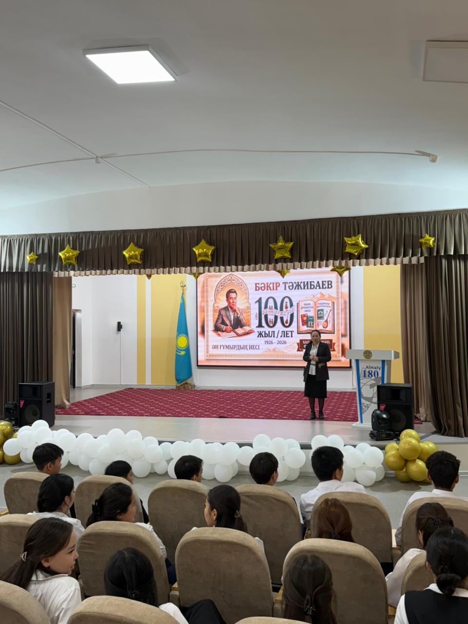 Бәкір Тәжібаевтың туғанына 100 жыл толуына орай «Ән ғұмырдың иесі» атты сынып сағаты. 📚✨